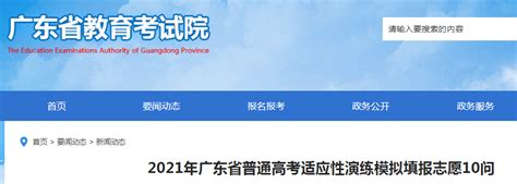 广东志愿填报表格样板2022-广东高考志愿表2022正式版-高考100