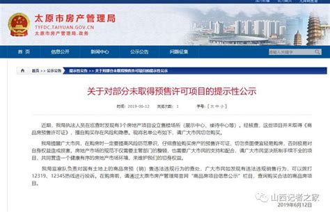 广州市住房和城乡建设局官网zfcj.gz.gov.cn_外来者平台