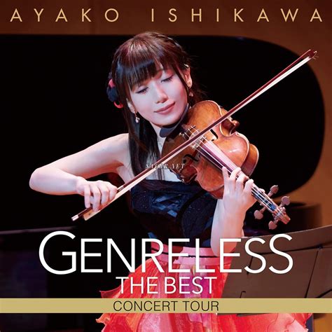 石川绫子小提琴演奏会 Ayako Ishikawa - Genreless THE BEST Concert Tour 2018 Blu ...