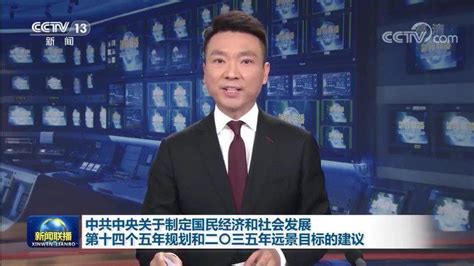 《新闻联播》来了新主持人_京报网