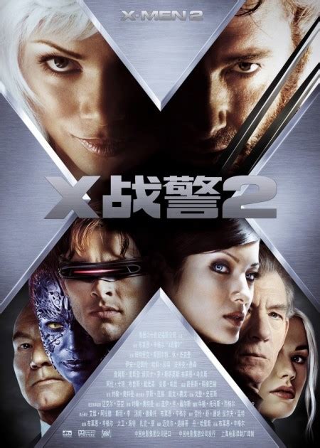 x战警3:背水一战(普通话版)
