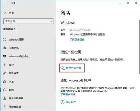 win10激活方法和激活密钥大全_win10教程_windows10系统之家