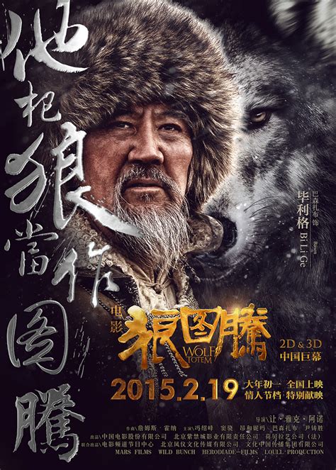 《狼图腾》电影海报设计草稿|平面|海报|DANFO - 原创作品 - 站酷 (ZCOOL)