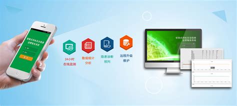 IBMS在智慧园区应用方案-南京古河软件
