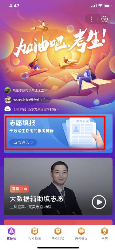 2019手机百度app高考志愿填报在哪 高考填报志愿助手工具入口-闽南网
