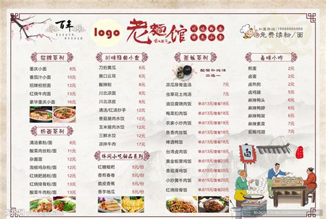 烩面馆的，logo、门头、菜单、海报、DM单、优惠卡等等~|平面|其他平面|feiyang20095 - 原创作品 - 站酷 (ZCOOL)