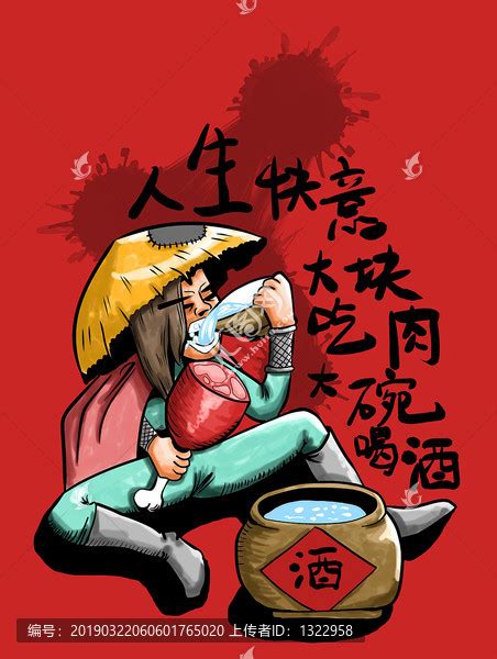 喝酒卡通插画涂鸦创意海报_yangfan944666-站酷ZCOOL
