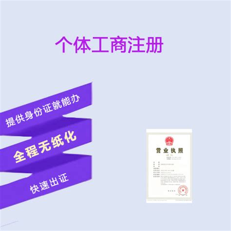工商注册 - 榆阳区工商注册代办 - 爱企查企业服务平台
