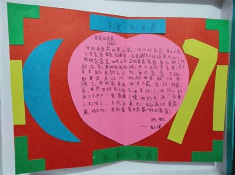 六年级给远方朋友写一张贺卡(一年级给远方的朋友写贺卡) | 抖兔教育