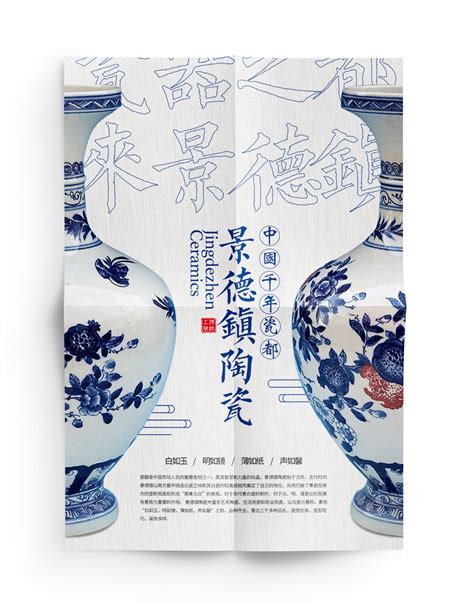 “古镇景德”陶瓷艺术产品印章商标， - 123标志设计网™