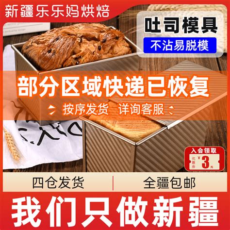 新疆乐乐妈吐司盒烘焙长条不沾面包模具长方形盒子家用工具烤箱-淘宝网