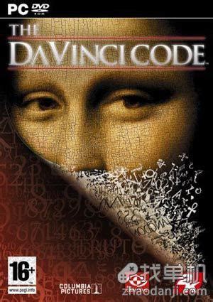 达芬奇密码英文原版 The Da VinCi Code美版但丁密码丹布朗 Dan Brown悬疑推理侦探小说搭沉默的病人宠物公墓火车上的女孩_虎窝淘