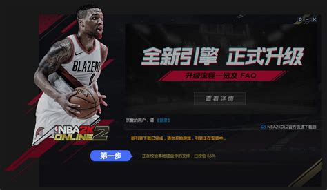 NBA2KOnline - 搜狗百科