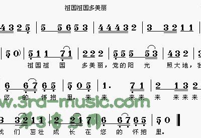 《祖国祖国多美丽》简谱 歌谱-钢琴谱吉他谱|www.jianpu.net-简谱之家