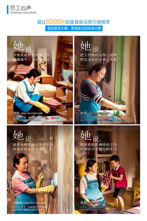 好慷在家深耕家庭服务领域 产品线呈多样化【家居界】_风尚网|FengSung.com