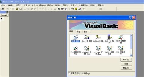 visual basic编程软件-visual basic6.0中文版-vb下载-当易网