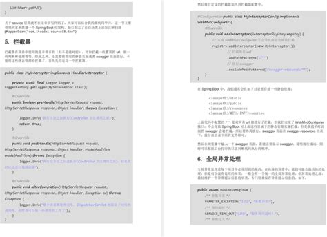 阿里巴巴终端技术 - OSCHINA - 中文开源技术交流社区