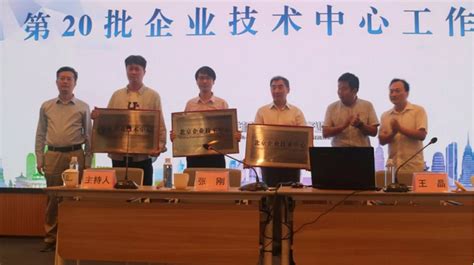独秀新能源！清芸阳光被授予北京市企业技术中心牌匾