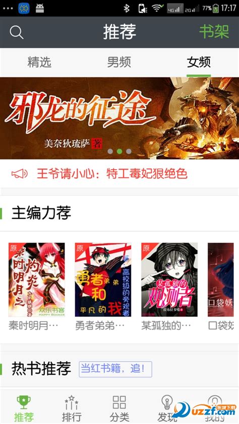 欢乐书客付费破解版|欢乐书客破解版1.5.500 vip章节免费阅读版-东坡下载