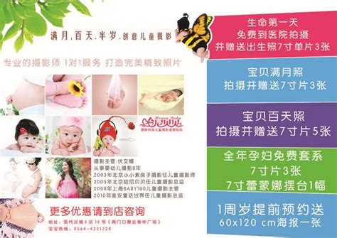 【PSD模板】18款可爱韩式儿童宝宝亲子照拍摄主题海报设计PSD素材模板-红森林