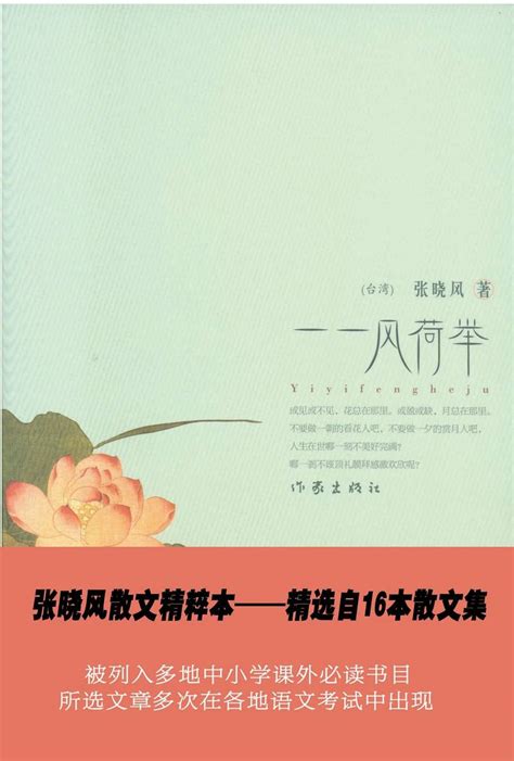 《落叶》徐志摩的第一本散文集｜民国才子的传世佳作 - 知乎
