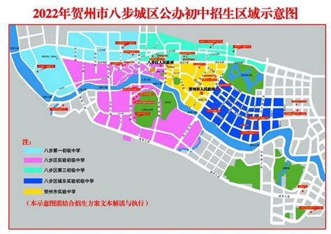 2022年贺州市八步区小升初招生划片范围示意图_小升初网