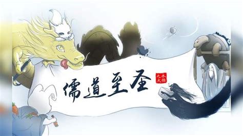 儒道至圣(永恒之火)全本在线阅读-起点中文网官方正版