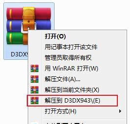 d3dx9_43.dll 64位下载-d3dx9_43.dll win10下载-当易网