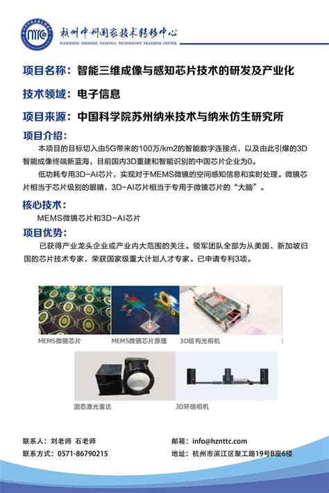 第二届中国（杭州）国际智能产品博览会、 2020全球人工智能大会隆重开幕 | 雷峰网