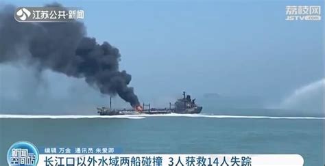 长江水域运输船碰撞大量漏油怎么办 来看看海事应急抢险演练如何解危机_今日镇江