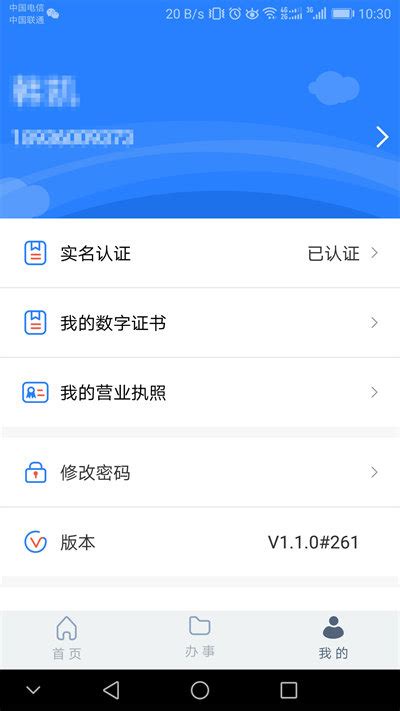 江苏工商官方版下载-江苏工商app下载v1.5.8 安卓手机版-2265安卓网