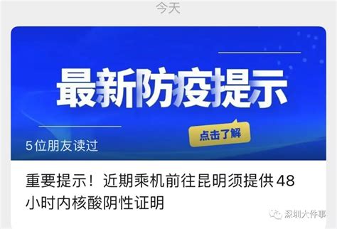 深圳：6月20日起离深出省须持48小时内核酸阴性证明 - 焦点新闻 - 城市联合网络电视台