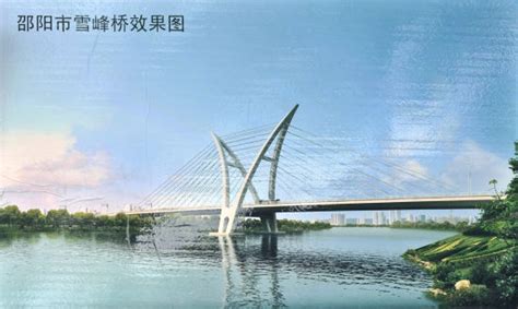 邵阳市雪峰大桥BT项目法人招标公告_城市建设_新浪房产_新浪网