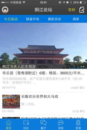 阳江论坛app下载-阳江论坛下载v1.0.14 安卓版-绿色资源网