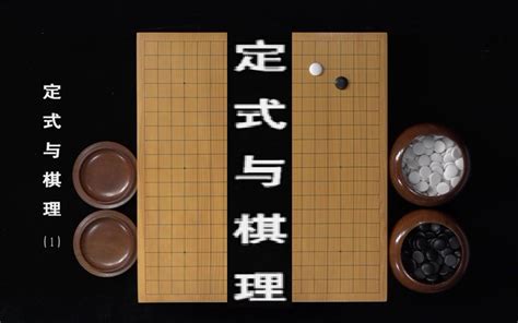 (围棋十大名局盘点)围棋史十大经典对局 历史上有名的围棋棋局