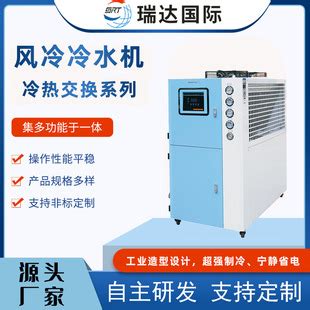 工业冷水机风冷式制冷机水循环水冷式冰水机注塑用模具冷却冻水机-淘宝网