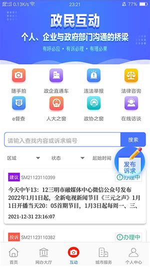【e三明APP官方版】e三明APP官方下载 v7.0.4 安卓版-开心电玩