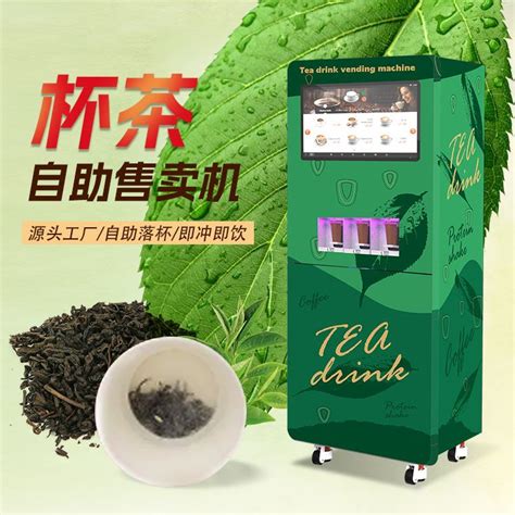 一种新型茶叶自动售卖机的制作方法