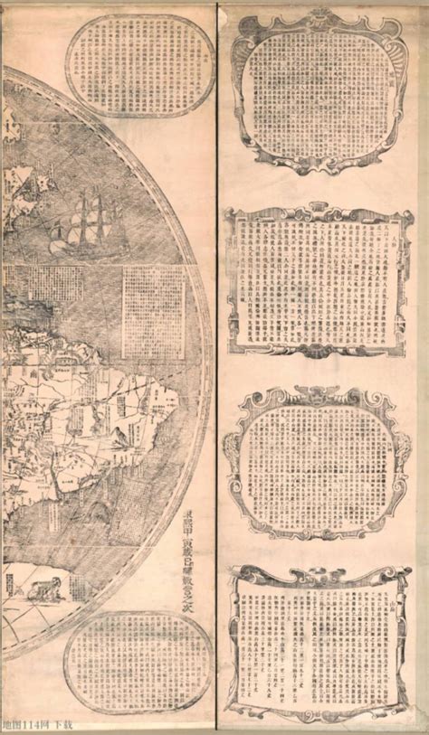 坤舆全图图片