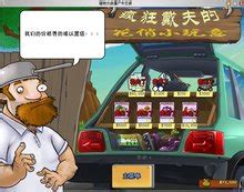 疯狂的戴夫图片