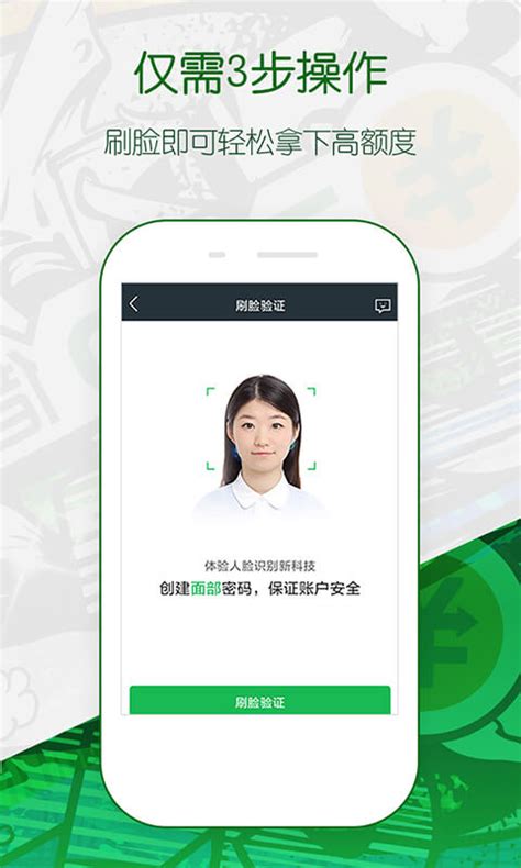 360借条下载2019安卓最新版_手机app官方版免费安装下载_豌豆荚