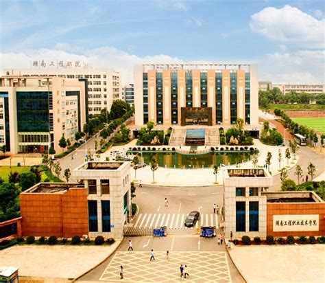 湖南工程学院-网上迎新服务平台