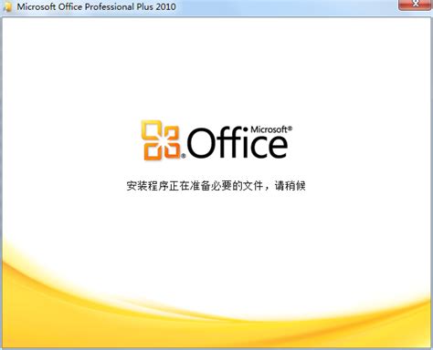 【亲测能用】Microsoft Office 365【电脑办公软件附安装教程】永久版破解版安装图文教程-3d溜溜网