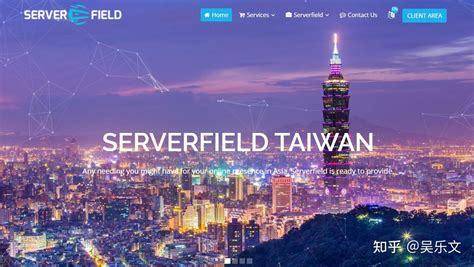 我用过的台湾VPS介绍 - 包含原生IP优化线路 - 知乎