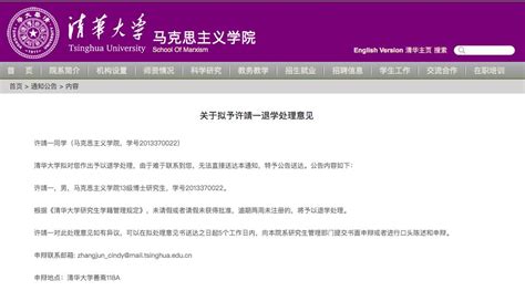 一高校发布退学公告：博士生11人，MBA学生70人_要闻_新闻中心_长江网_cjn.cn
