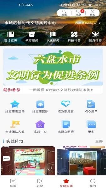康养水城app官方下载-康养水城手机app下载v2.2.4 安卓版-单机100网