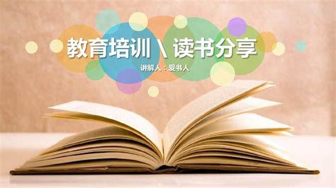 读书分享_读书分享会让阅读成为一种习惯简约小清新宣传海报模板下载_图客巴巴