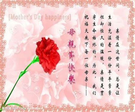 母亲节祝福语图片