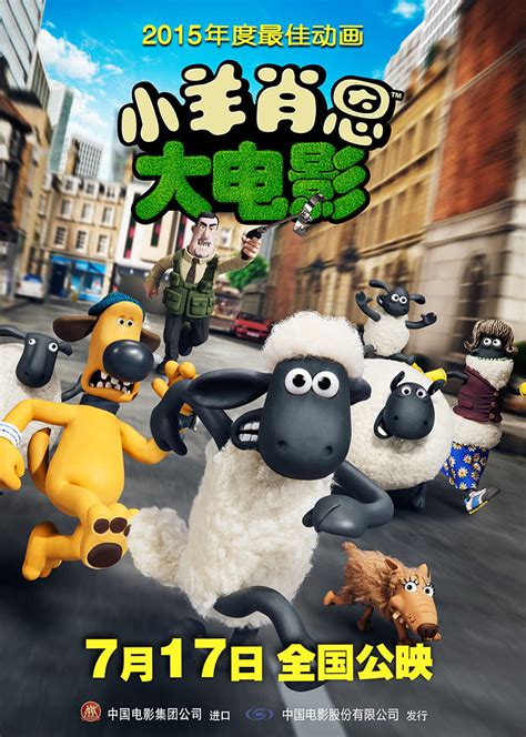 小羊肖恩(Shaun the Sheep)-电影-腾讯视频