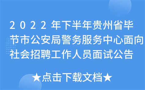 贵州省2021年特岗教师招聘6974人公告-全国教师资格考试网